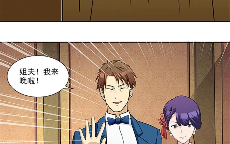 《独家尤物前夫别套路》第29话 轻点，我快不能呼吸了 第20页