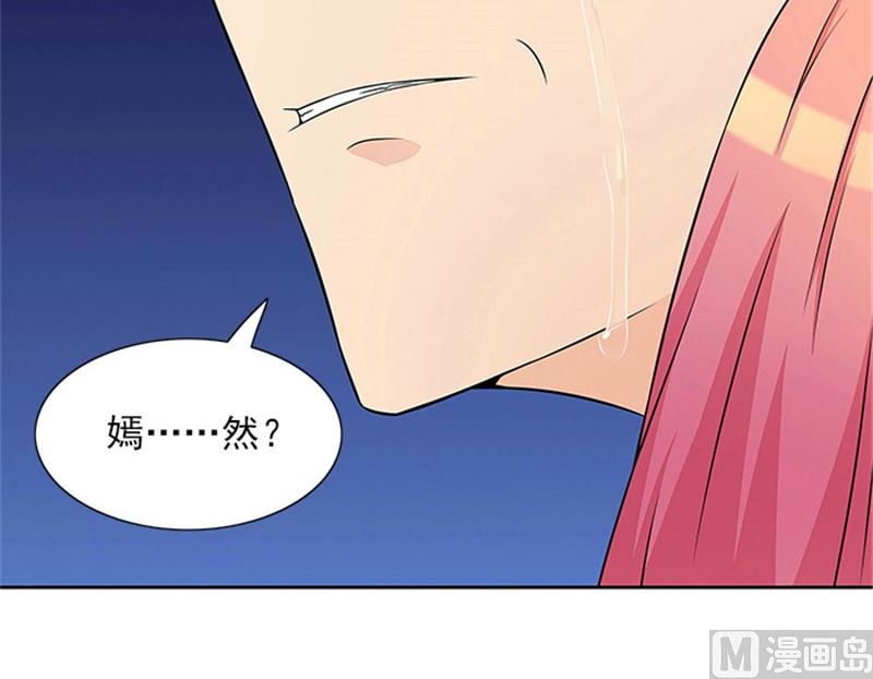 《独家尤物前夫别套路》第29话 轻点，我快不能呼吸了 第24页