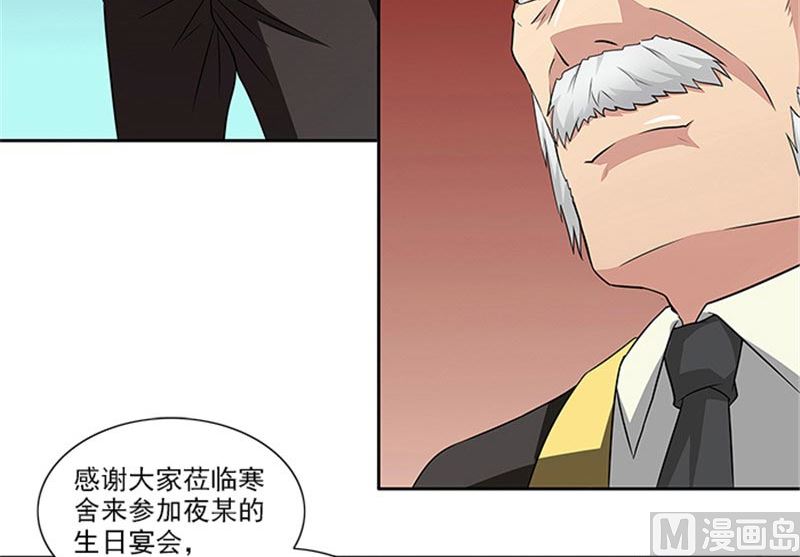 《独家尤物前夫别套路》第29话 轻点，我快不能呼吸了 第8页