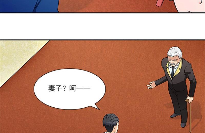 《独家尤物前夫别套路》第30话 干什么？她可是你舅妈 第11页