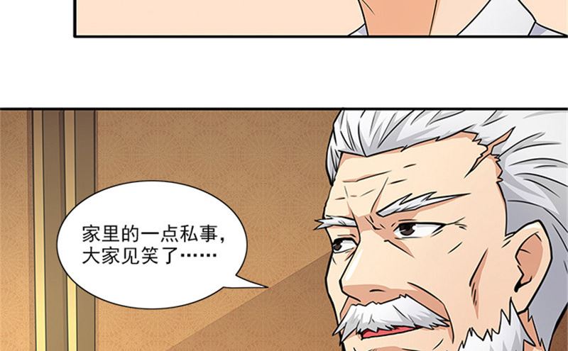 《独家尤物前夫别套路》第30话 干什么？她可是你舅妈 第22页