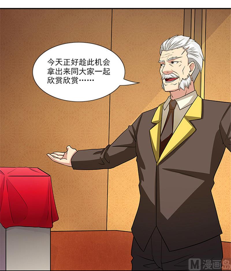 《独家尤物前夫别套路》第30话 干什么？她可是你舅妈 第25页