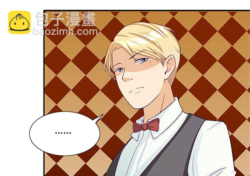 《独家尤物前夫别套路》第30话 干什么？她可是你舅妈 第27页