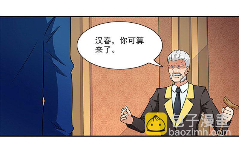 《独家尤物前夫别套路》第30话 干什么？她可是你舅妈 第4页