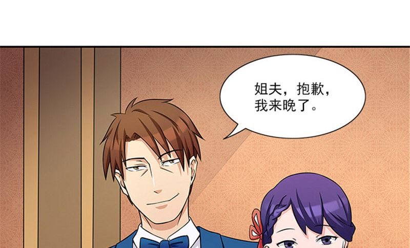 《独家尤物前夫别套路》第30话 干什么？她可是你舅妈 第5页