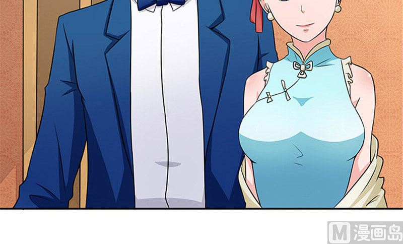 《独家尤物前夫别套路》第30话 干什么？她可是你舅妈 第6页