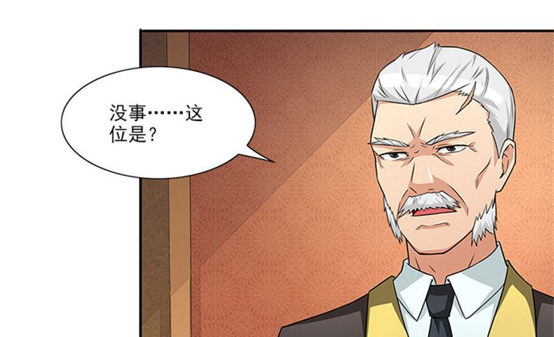 《独家尤物前夫别套路》第30话 干什么？她可是你舅妈 第7页