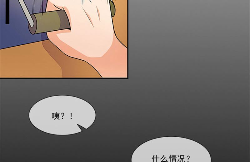 《独家尤物前夫别套路》第31话 钻石不见了 第10页