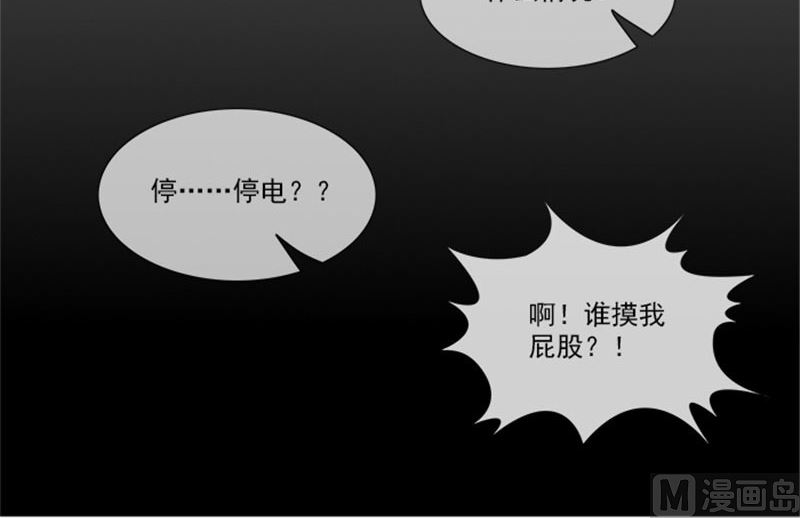 《独家尤物前夫别套路》第31话 钻石不见了 第11页
