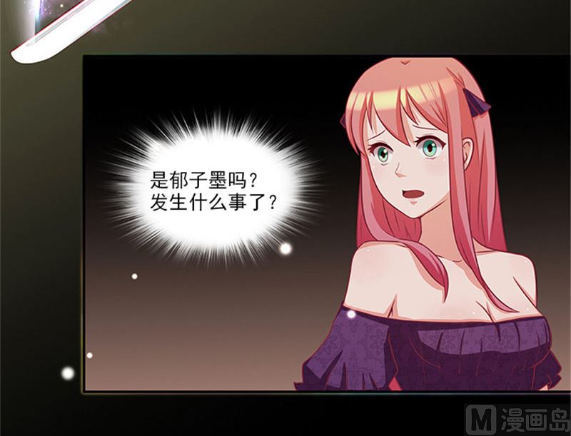 《独家尤物前夫别套路》第31话 钻石不见了 第15页