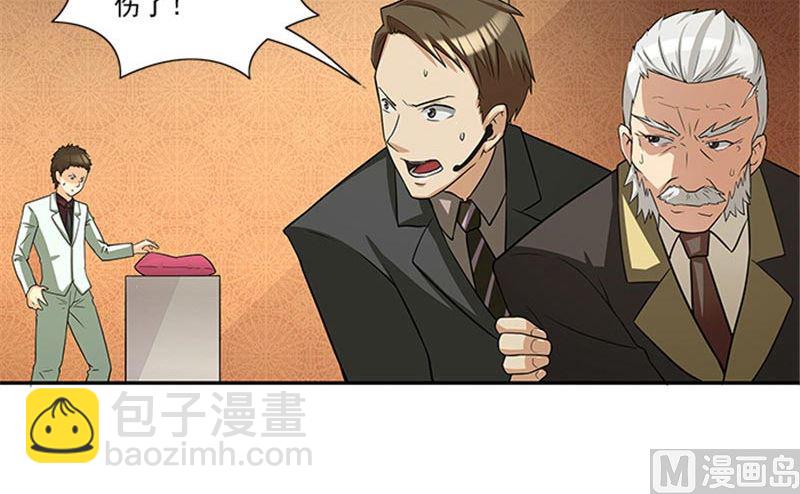 《独家尤物前夫别套路》第31话 钻石不见了 第18页