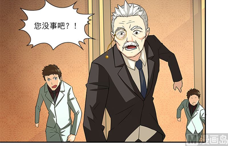 《独家尤物前夫别套路》第31话 钻石不见了 第21页