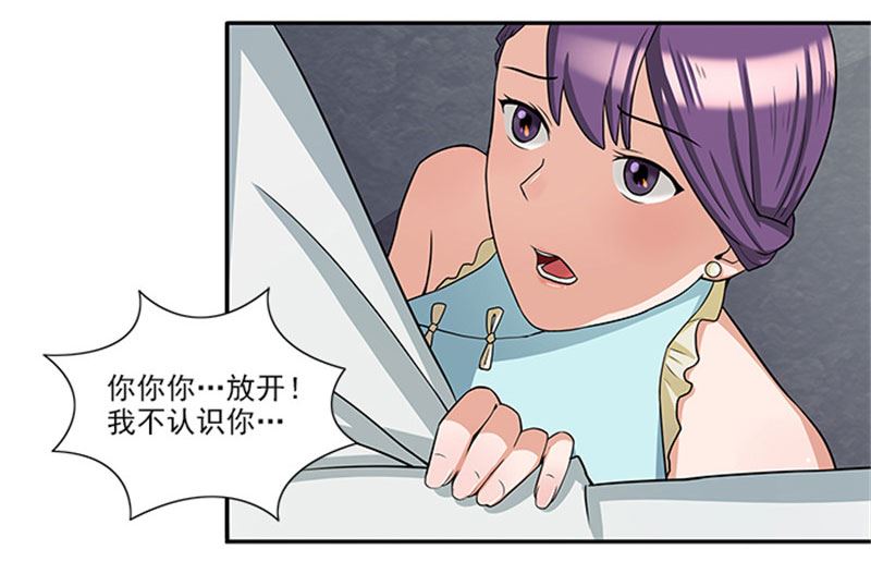 《独家尤物前夫别套路》第31话 钻石不见了 第36页