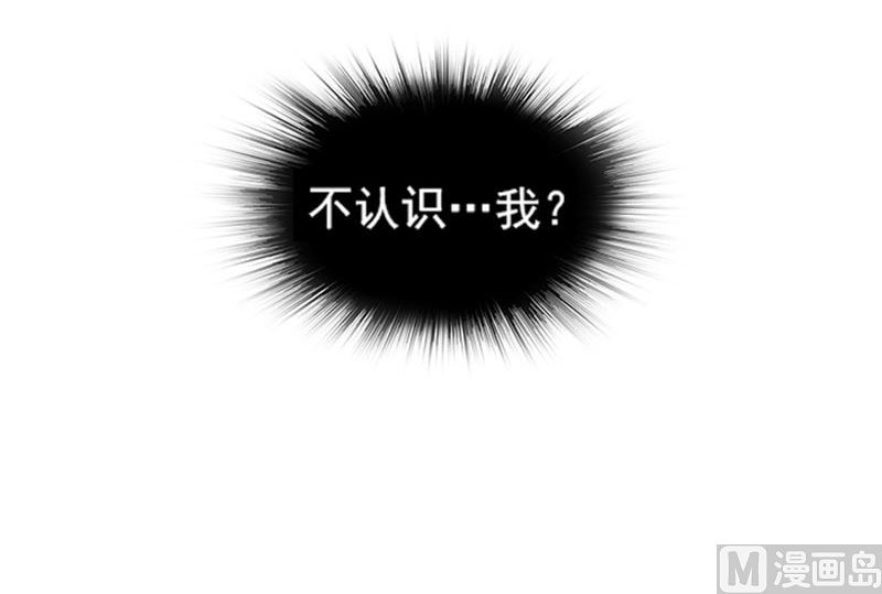 《独家尤物前夫别套路》第31话 钻石不见了 第38页