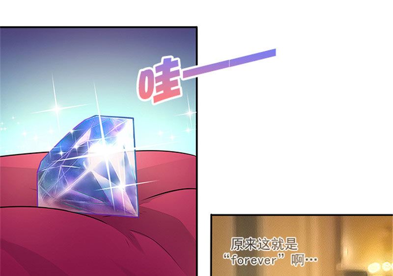 《独家尤物前夫别套路》第31话 钻石不见了 第6页