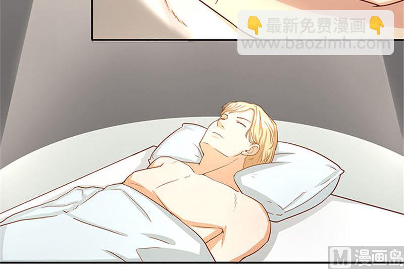 《独家尤物前夫别套路》第36话 夜星的前女友 第14页