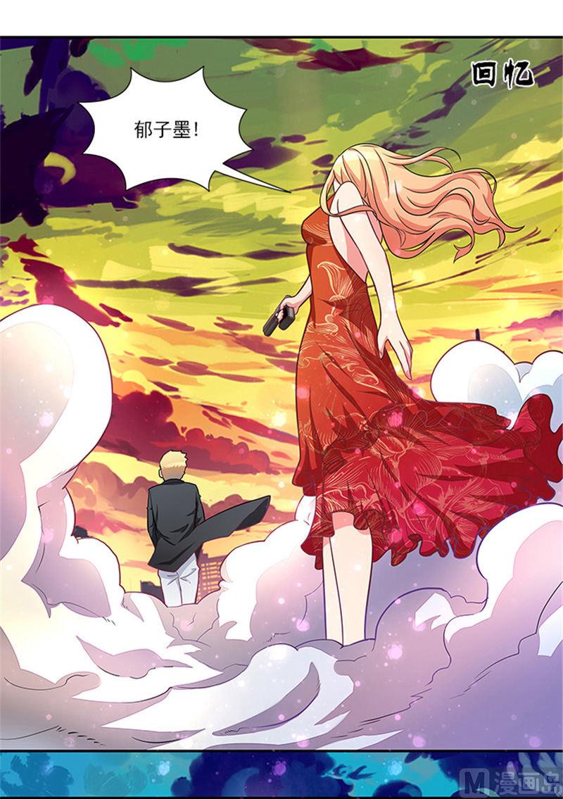 《独家尤物前夫别套路》第36话 夜星的前女友 第18页