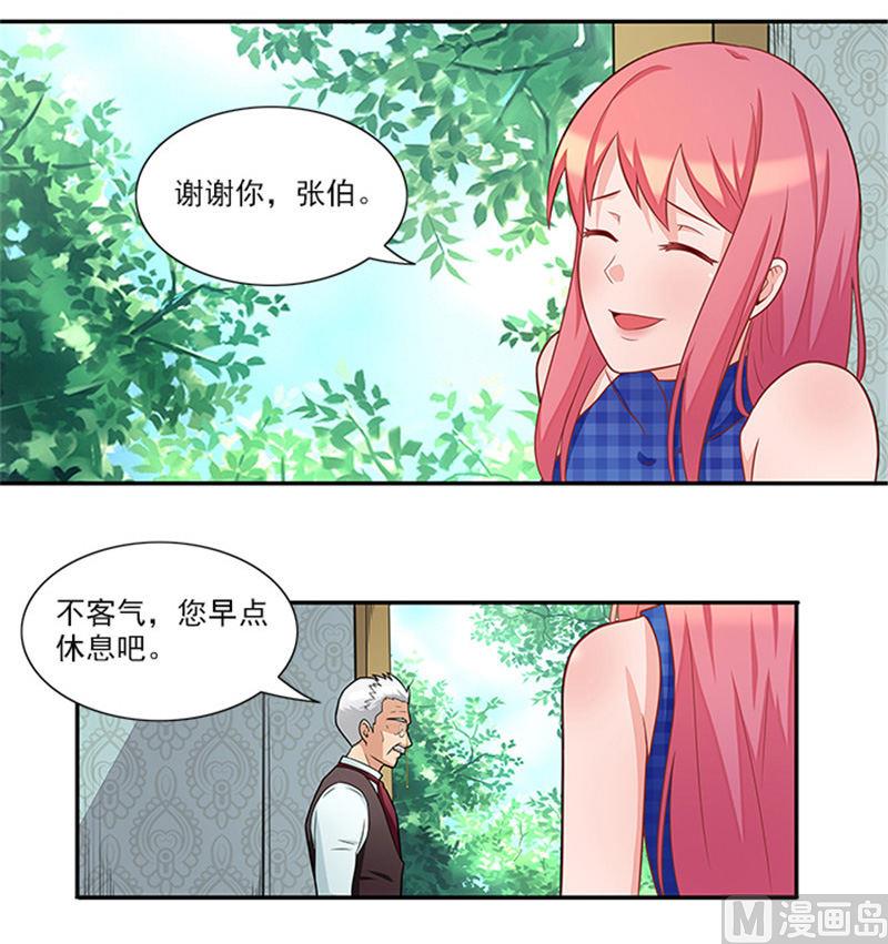《独家尤物前夫别套路》第36话 夜星的前女友 第6页