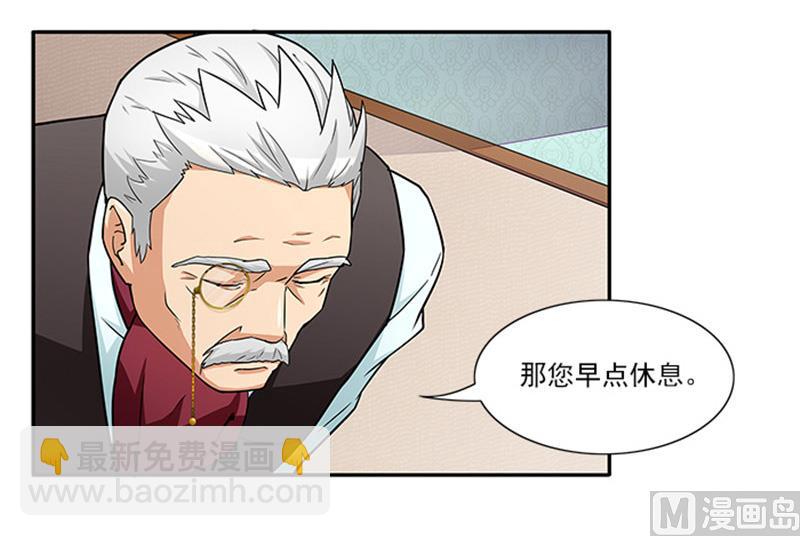 《独家尤物前夫别套路》第35话 贼抓住了吗？ 第10页