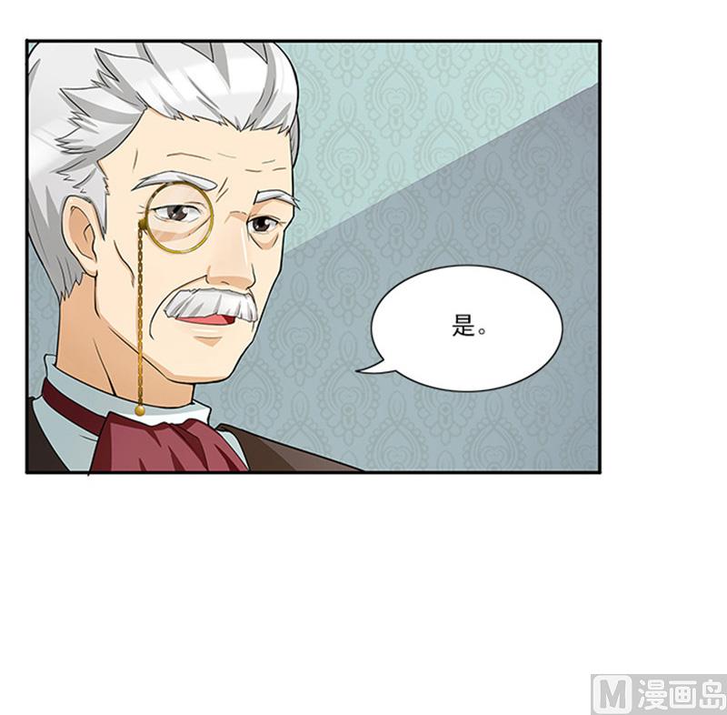 《独家尤物前夫别套路》第35话 贼抓住了吗？ 第14页