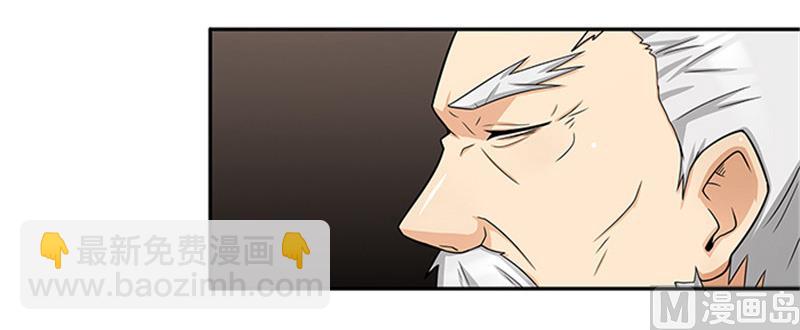 《独家尤物前夫别套路》第35话 贼抓住了吗？ 第17页