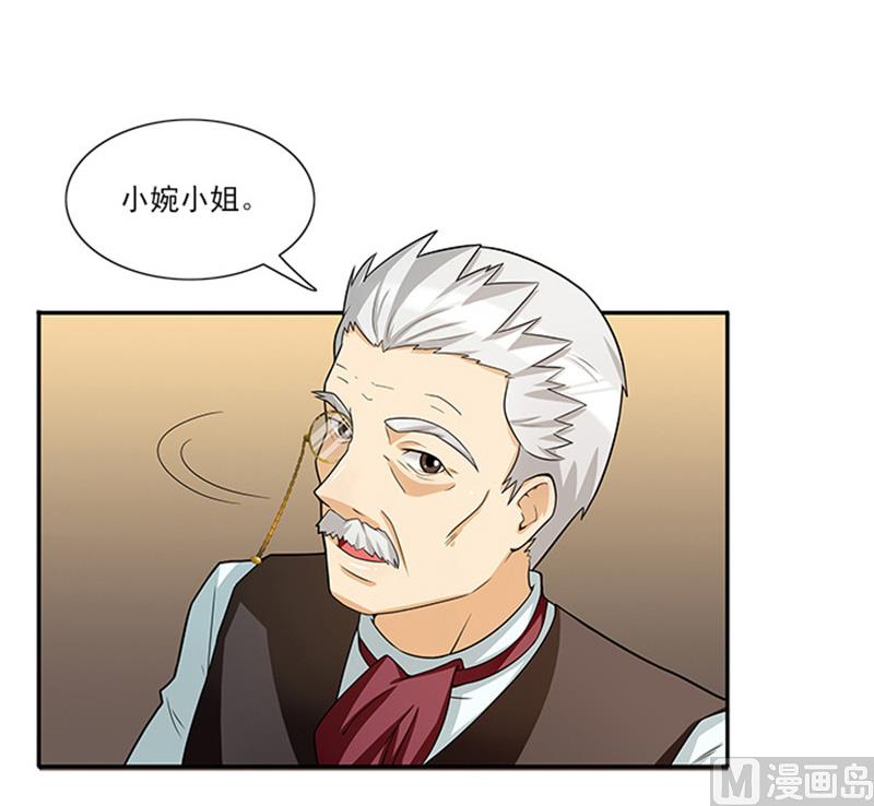 《独家尤物前夫别套路》第35话 贼抓住了吗？ 第21页