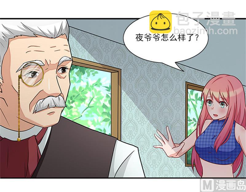 《独家尤物前夫别套路》第35话 贼抓住了吗？ 第22页