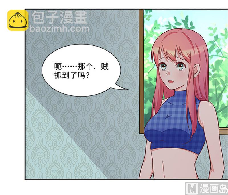 《独家尤物前夫别套路》第35话 贼抓住了吗？ 第24页