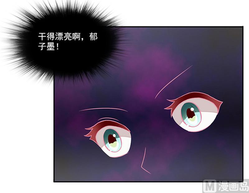 《独家尤物前夫别套路》第35话 贼抓住了吗？ 第26页