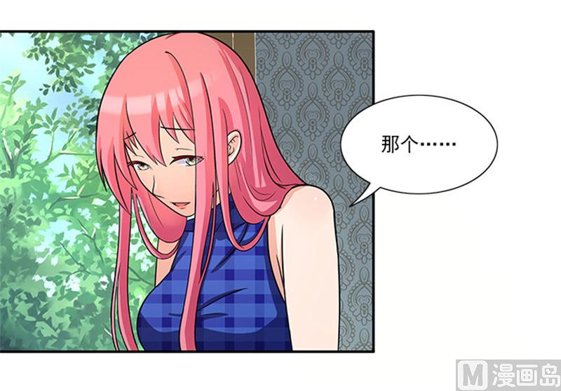 《独家尤物前夫别套路》第35话 贼抓住了吗？ 第29页