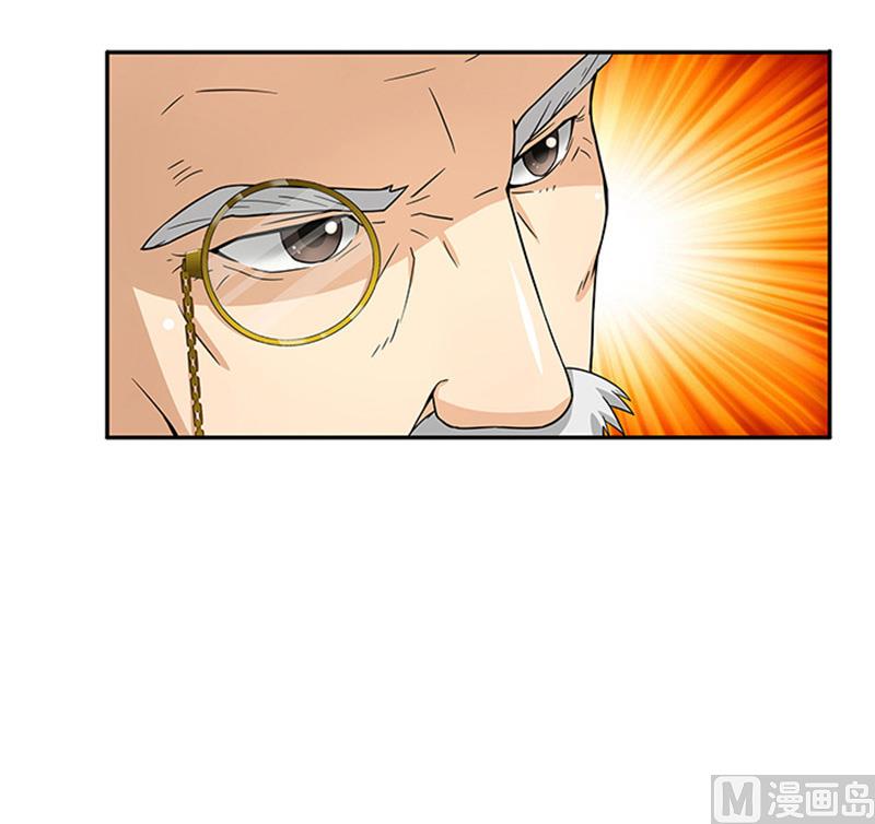 《独家尤物前夫别套路》第35话 贼抓住了吗？ 第32页