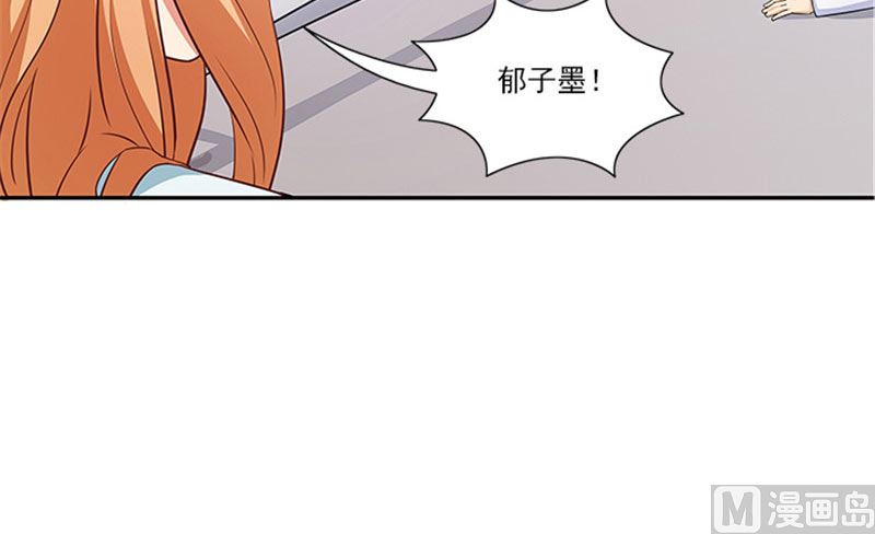 《独家尤物前夫别套路》第33话 那个孩子不能存在 第10页