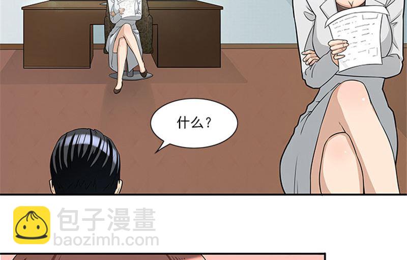 《独家尤物前夫别套路》第33话 那个孩子不能存在 第15页