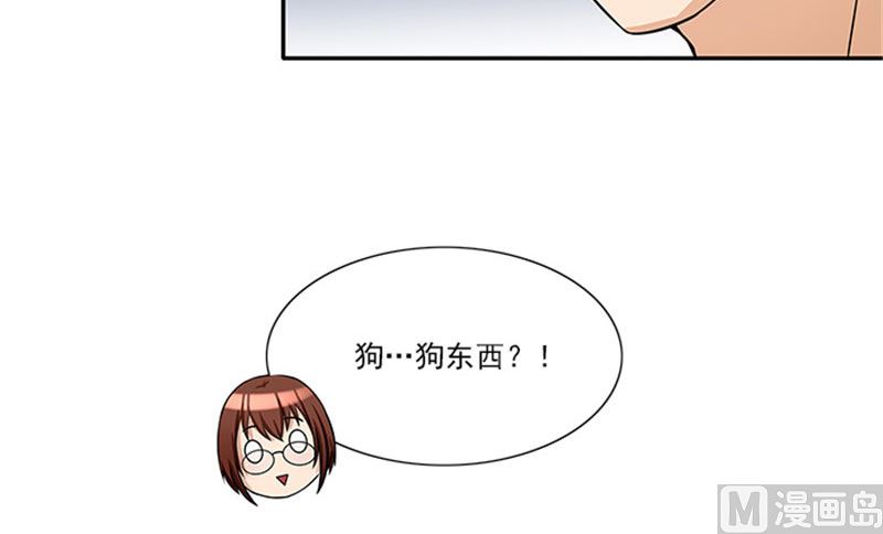 《独家尤物前夫别套路》第33话 那个孩子不能存在 第19页