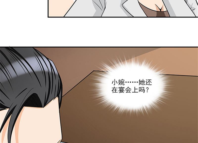 《独家尤物前夫别套路》第33话 那个孩子不能存在 第24页