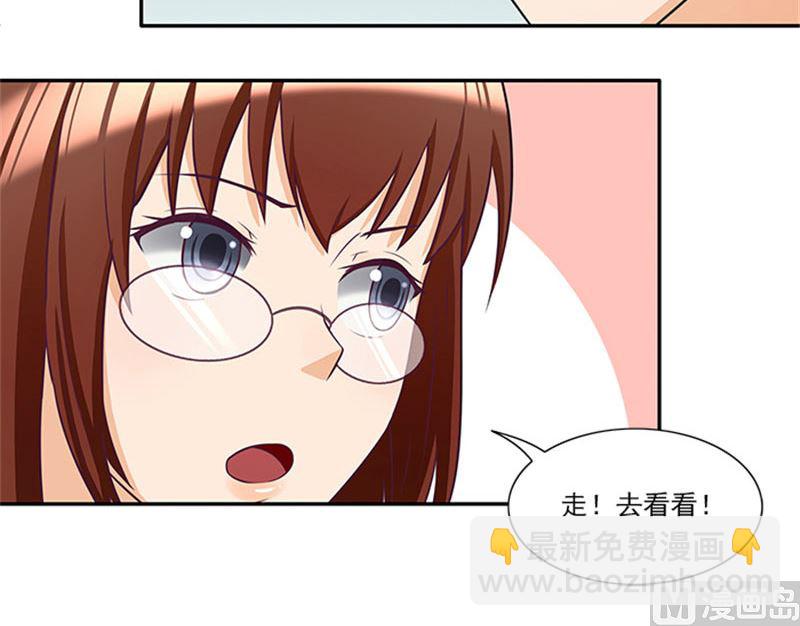 《独家尤物前夫别套路》第33话 那个孩子不能存在 第28页