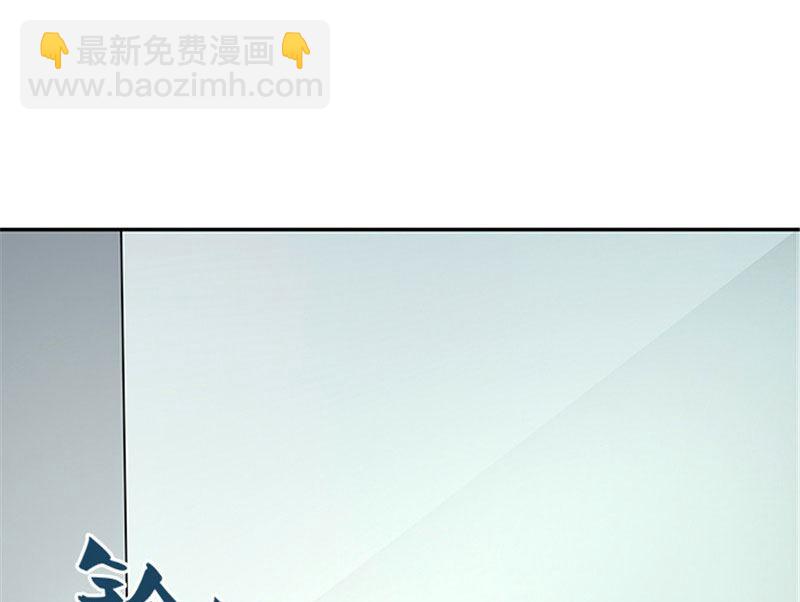 《独家尤物前夫别套路》第33话 那个孩子不能存在 第29页