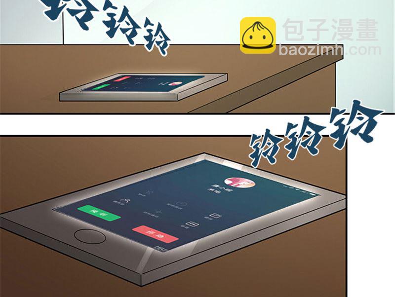 《独家尤物前夫别套路》第33话 那个孩子不能存在 第30页