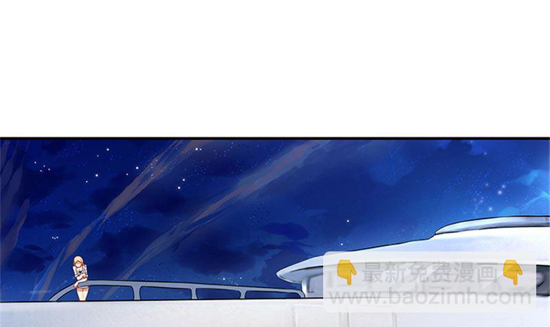《独家尤物前夫别套路》第33话 那个孩子不能存在 第3页