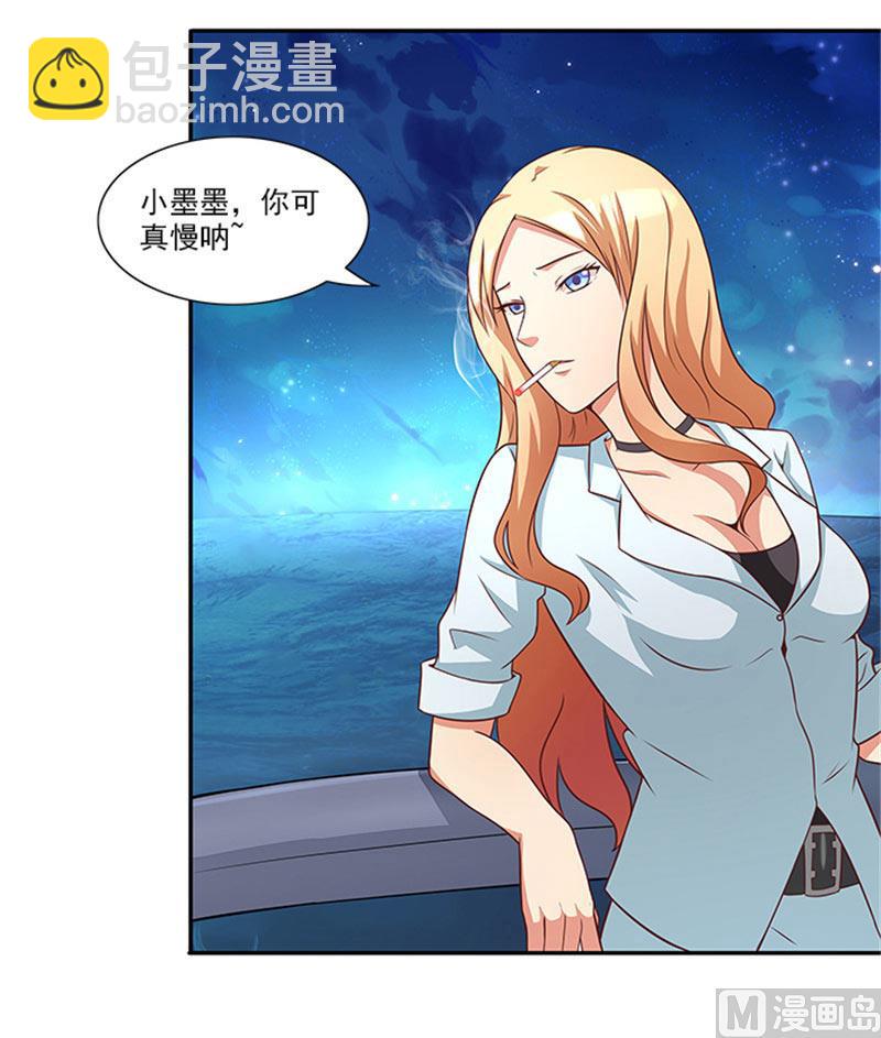 《独家尤物前夫别套路》第33话 那个孩子不能存在 第6页