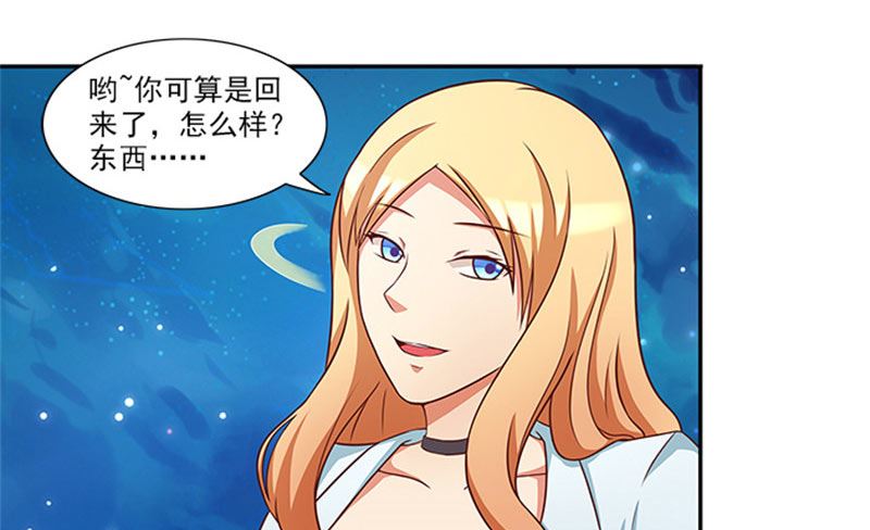《独家尤物前夫别套路》第33话 那个孩子不能存在 第8页