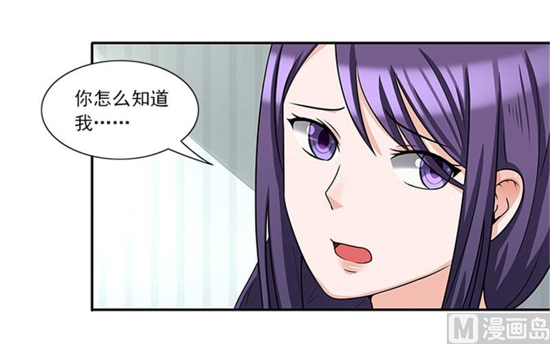 《独家尤物前夫别套路》第34话 这辈子都不可能求你 第12页