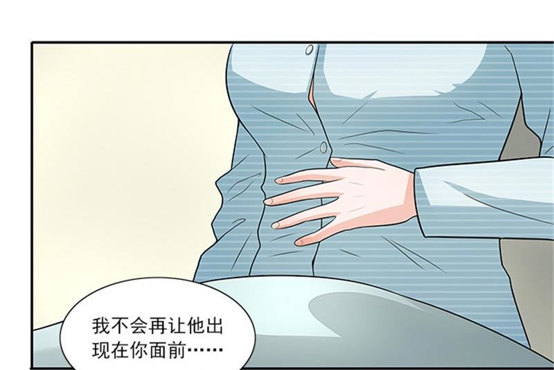《独家尤物前夫别套路》第34话 这辈子都不可能求你 第13页