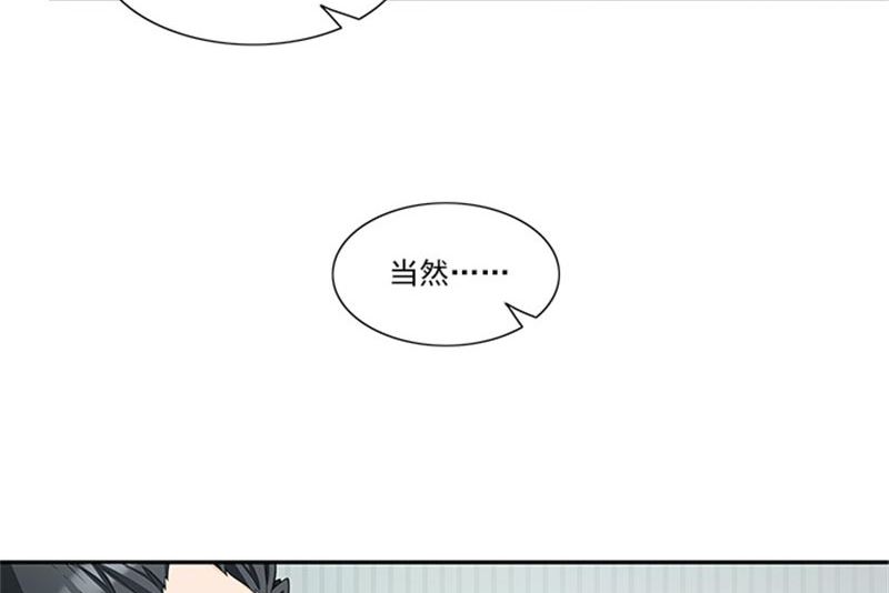 《独家尤物前夫别套路》第34话 这辈子都不可能求你 第14页