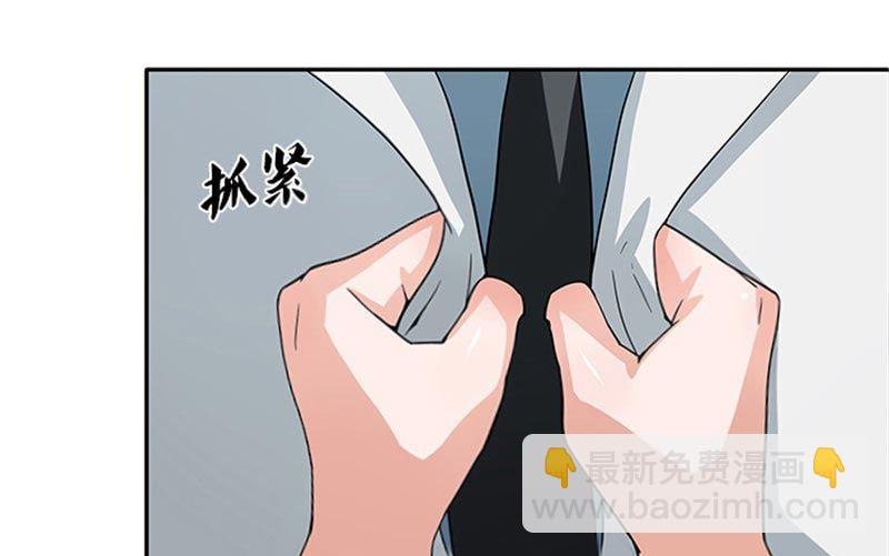 《独家尤物前夫别套路》第34话 这辈子都不可能求你 第16页