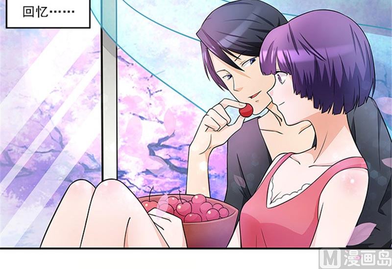 《独家尤物前夫别套路》第34话 这辈子都不可能求你 第24页