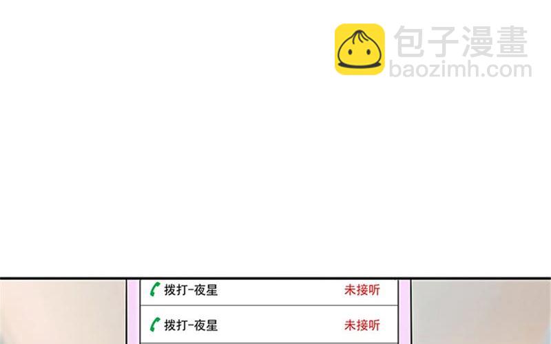 《独家尤物前夫别套路》第34话 这辈子都不可能求你 第28页
