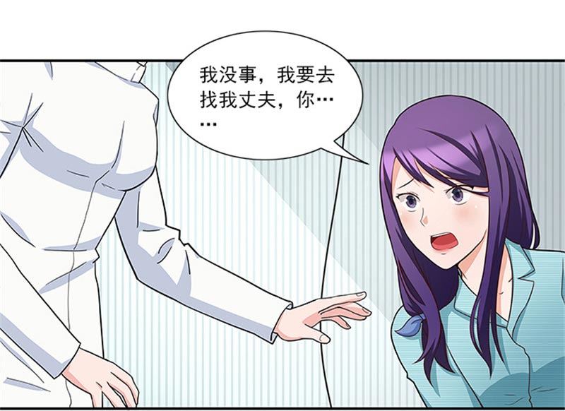 《独家尤物前夫别套路》第34话 这辈子都不可能求你 第6页