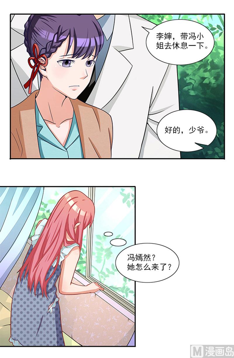 《独家尤物前夫别套路》第37话 郁子墨是谁？ 第10页