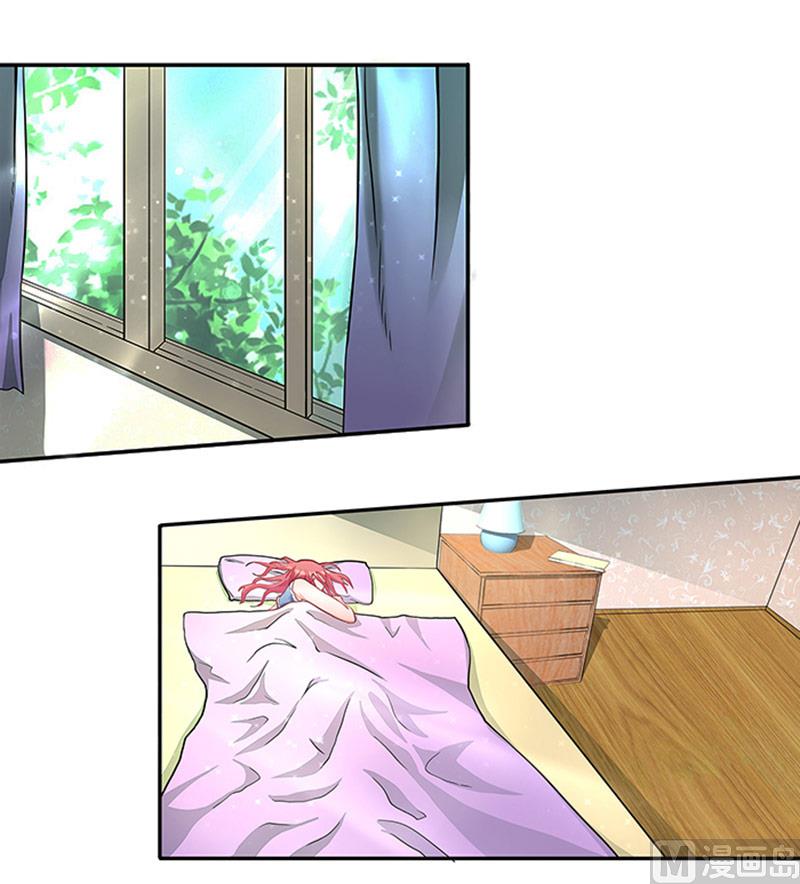 《独家尤物前夫别套路》第37话 郁子墨是谁？ 第3页